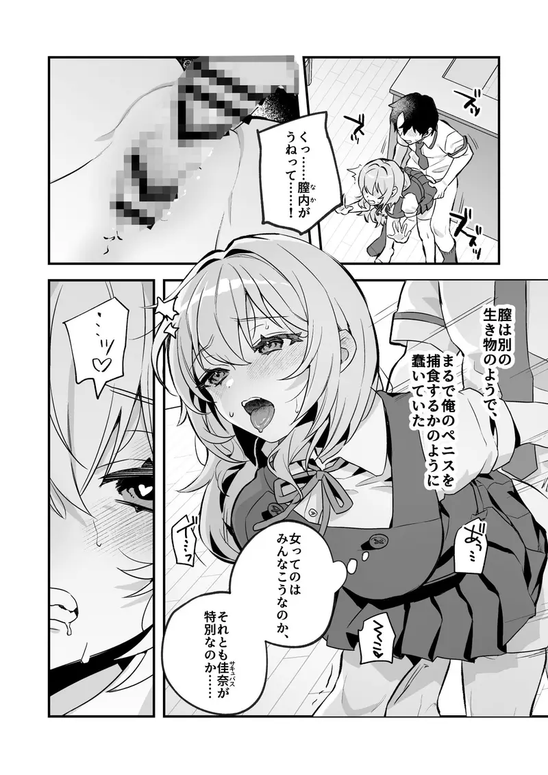 夜月姉妹の非常食1 サンプル画像 8枚目