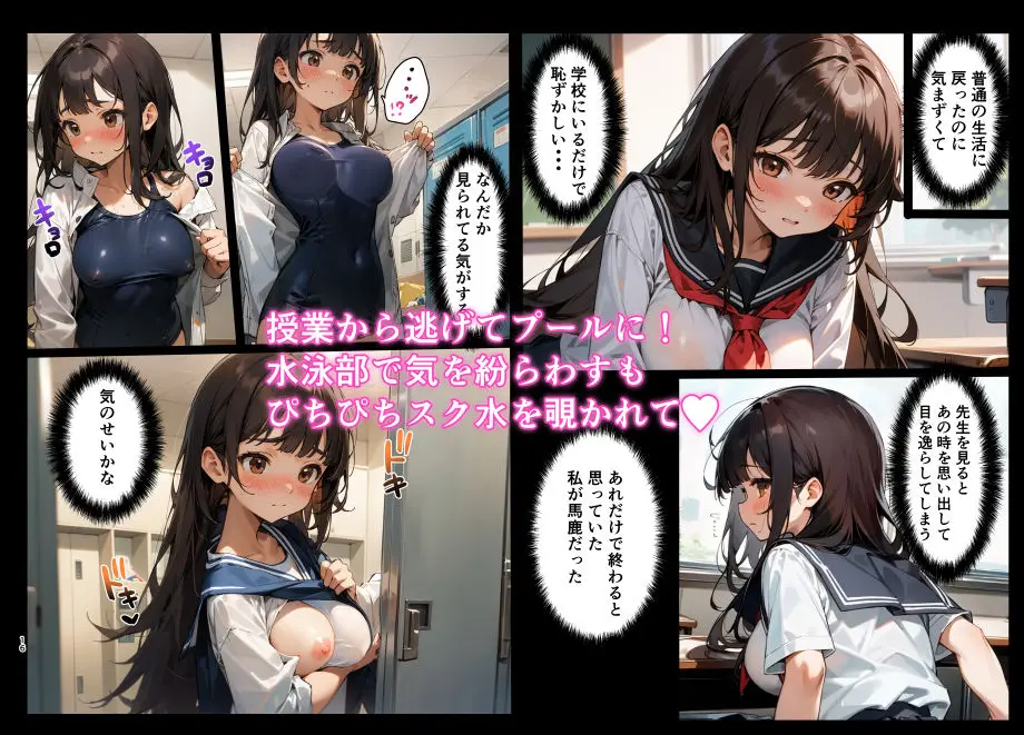 なまいき女子校生を指導えっちする話 サンプル画像 4枚目
