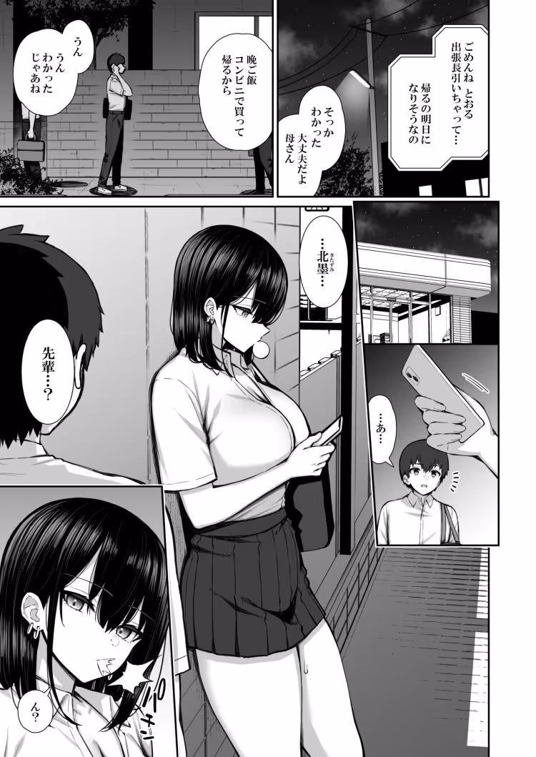 家出ギャルな先輩は簡単にヤらせてくれる サンプル画像 7枚目