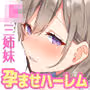 どちゃしこ従姉妹と夏休み!誘惑してくるJD・JKと毎日中出しセックスセックス!