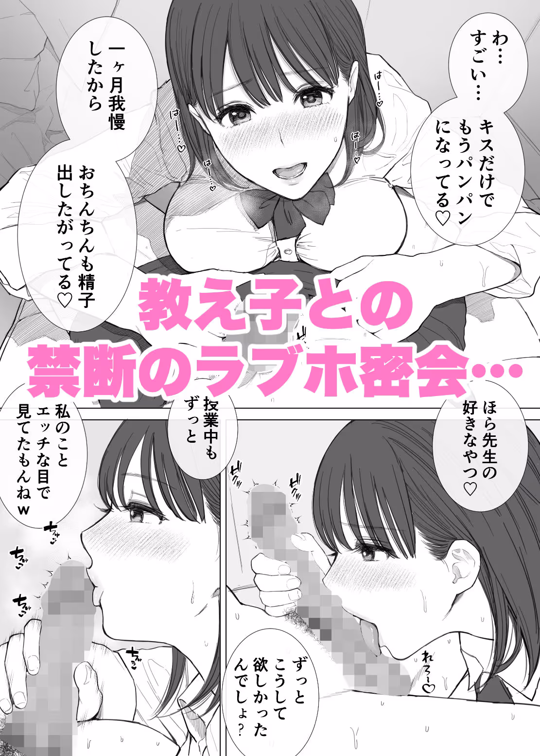 金玉からっぽになるまで教え子マンコに中出ししていいよ サンプル画像 1枚目