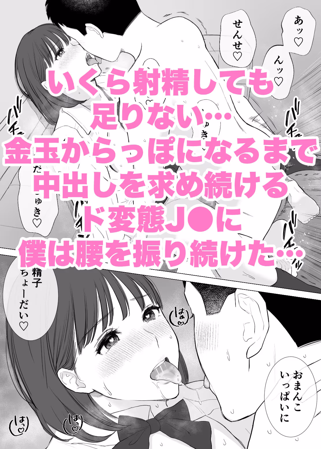 金玉からっぽになるまで教え子マンコに中出ししていいよ サンプル画像 5枚目