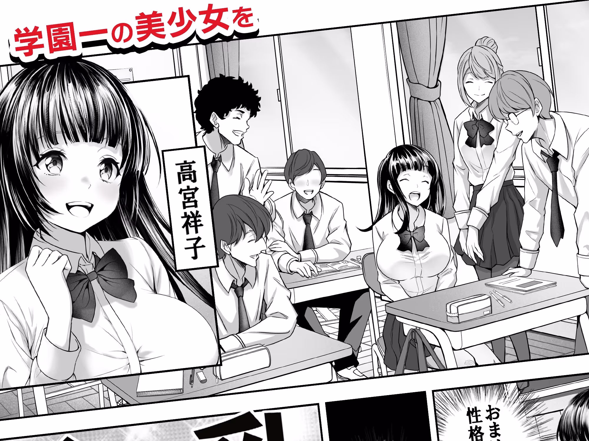 【コミック】透明人間になった俺、女風呂で学園の黒髪アイドルをヤリたい放題 サンプル画像 2枚目