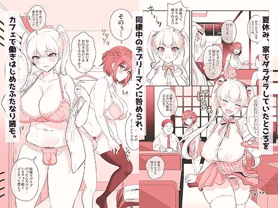 ふたなりのいる日常2 サンプル画像 1枚目