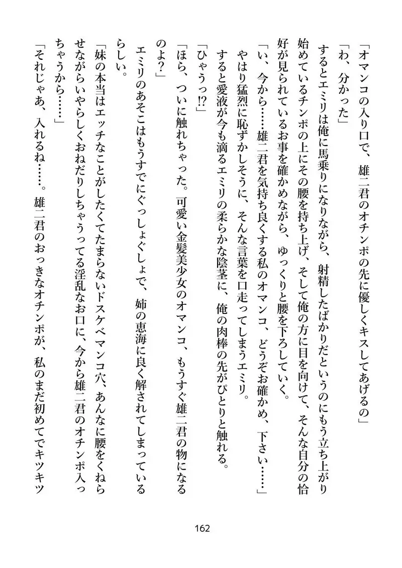 今晩、泊まらせてもらっても良いですか？〜おしかけ姉妹の放課後ハーレム〜 サンプル画像 3枚目