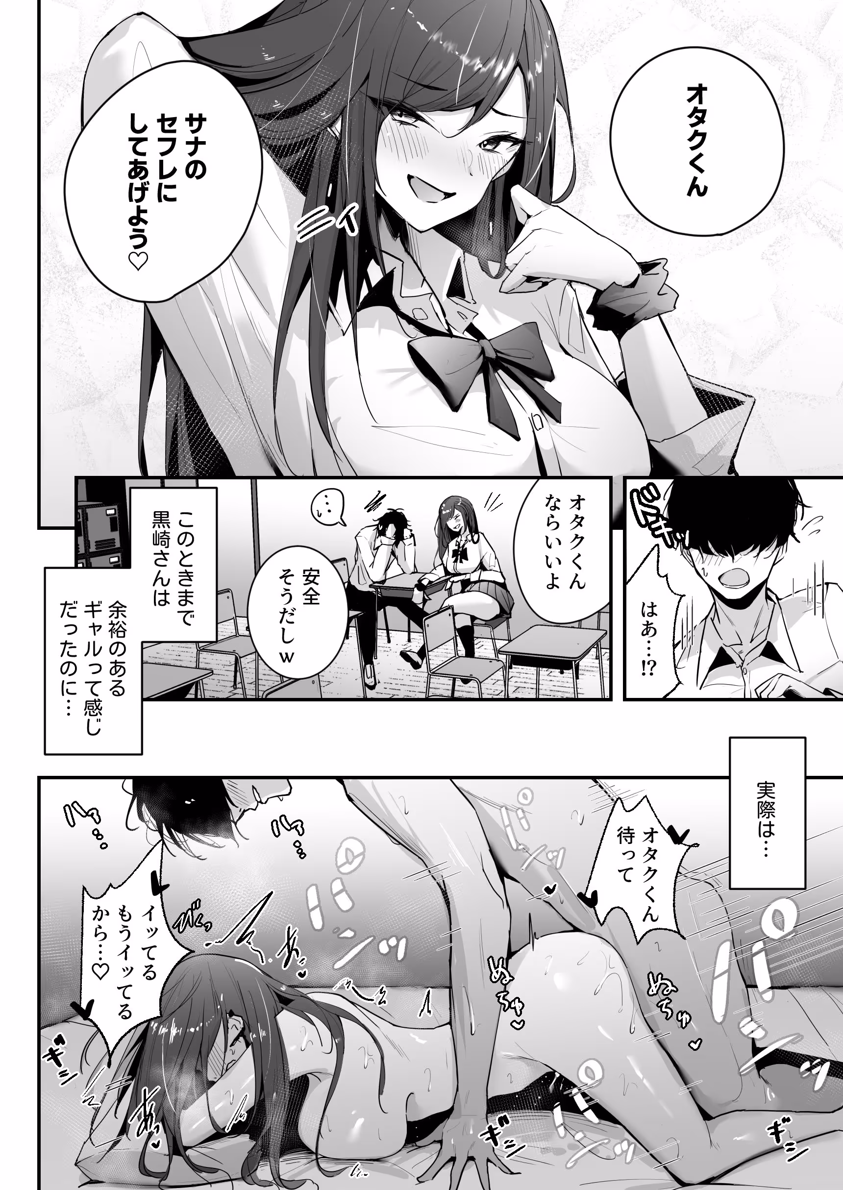 ザコま〇こセフレの黒崎さん サンプル画像 2枚目