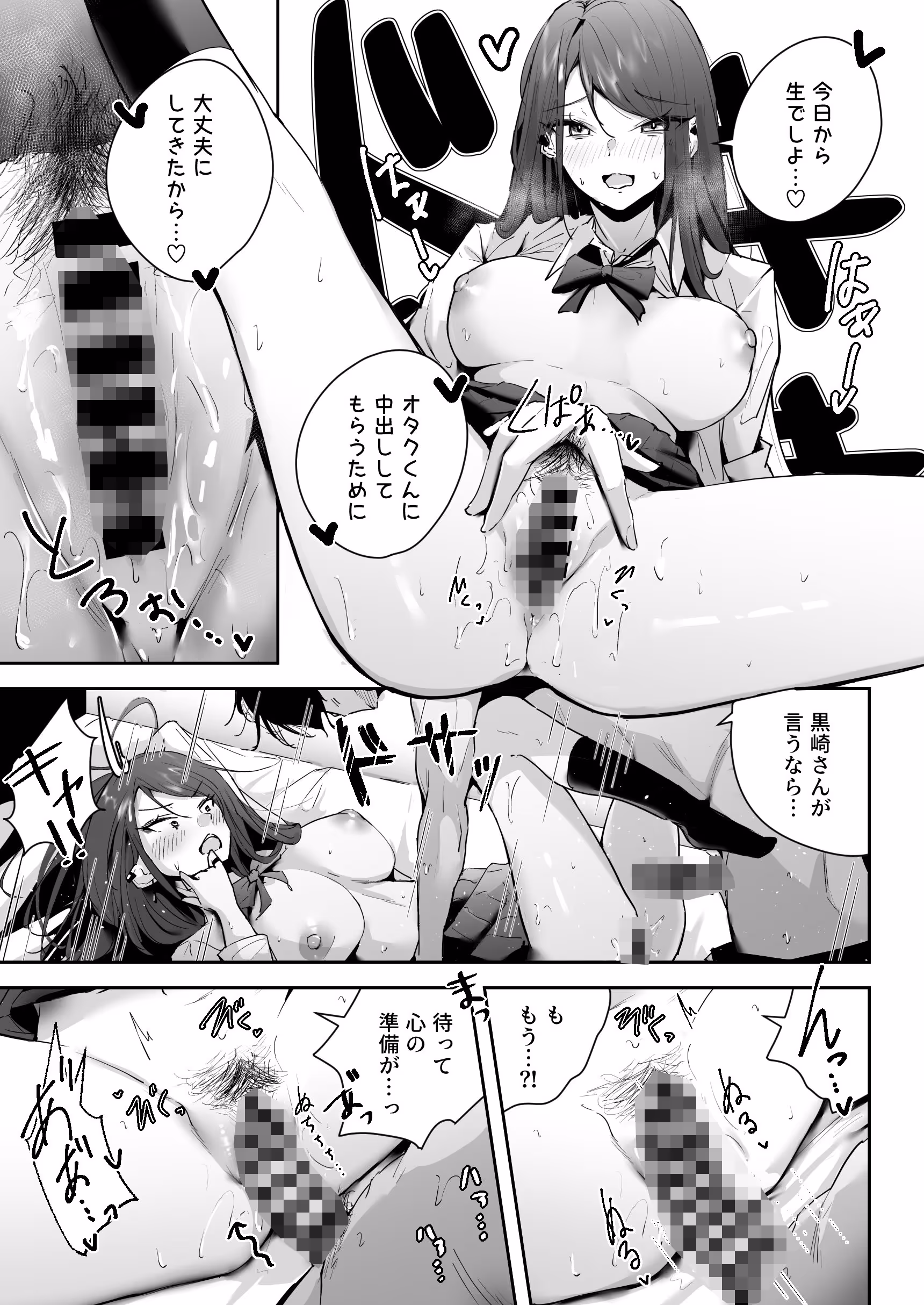 ザコま〇こセフレの黒崎さん サンプル画像 5枚目