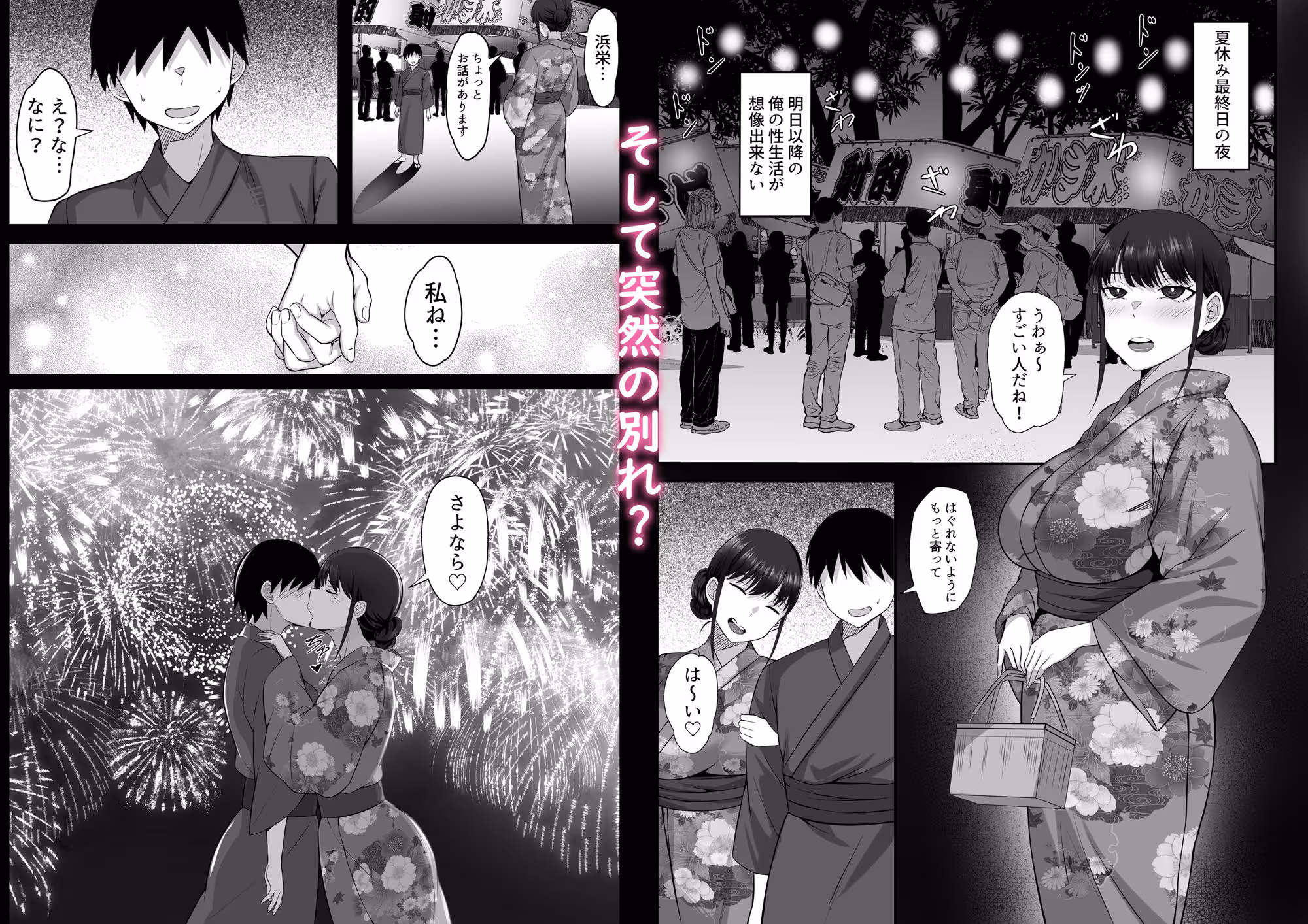 俺の上京性生活12「夏休みの思い出編」 サンプル画像 8枚目