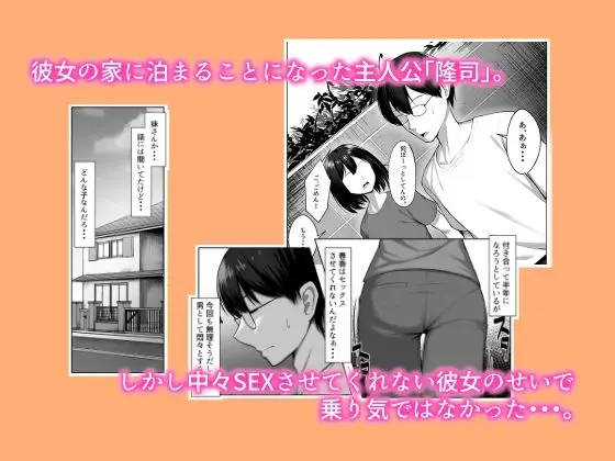 カノジョのイモウト サンプル画像 1枚目