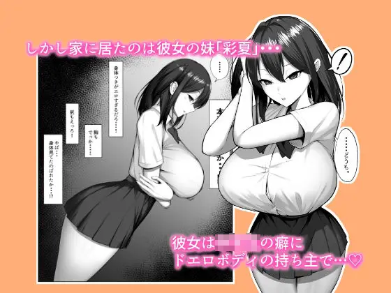 カノジョのイモウト サンプル画像 2枚目