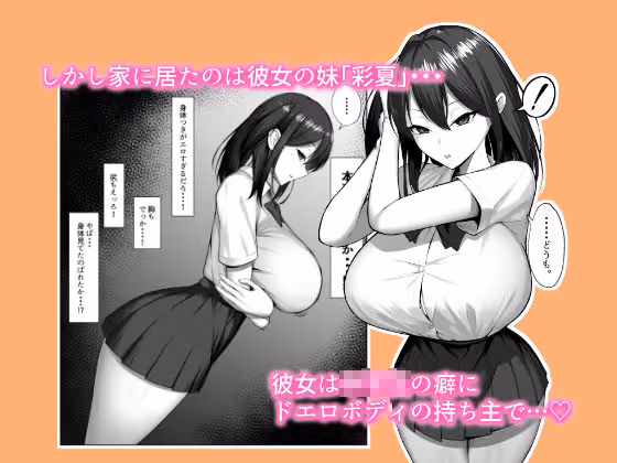 カノジョのイモウト サンプル画像 2枚目