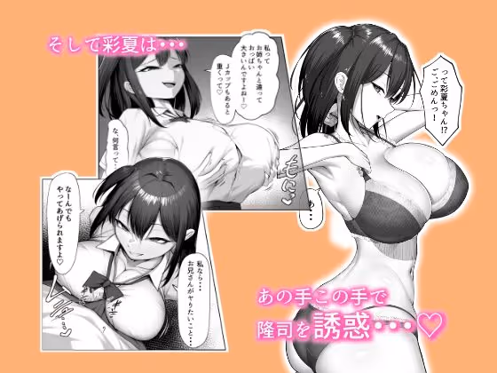 カノジョのイモウト サンプル画像 4枚目