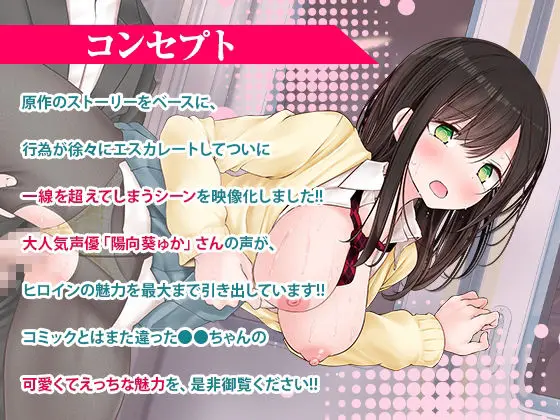 通勤道中であの娘がみだらな行為をしてくる話【アニメ版】 サンプル画像 1枚目