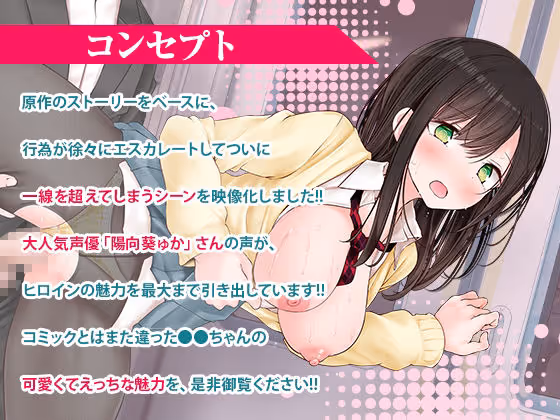 通勤道中であの娘がみだらな行為をしてくる話【アニメ版】 サンプル画像 1枚目