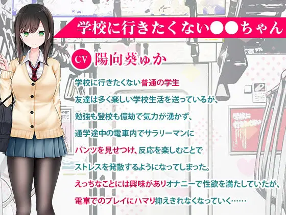 通勤道中であの娘がみだらな行為をしてくる話【アニメ版】 サンプル画像 2枚目