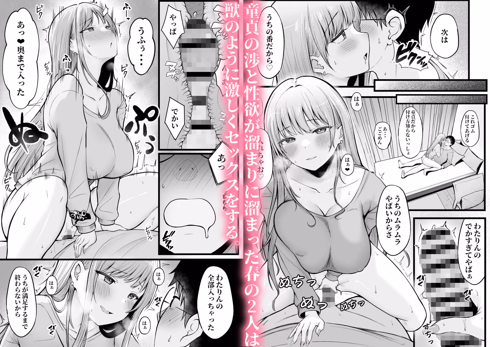 女子寮管理人の僕はギャル寮生に振り回されてます サンプル画像 5枚目