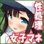 野球も性欲もエース級な俺のチンポをお世話してくれる女子マネ