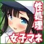 野球も性欲もエース級な俺のチンポをお世話してくれる女子マネ