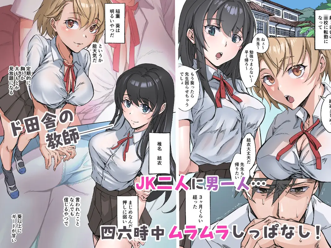 田舎の激チョロ女たちと無責任中出しまくりな日々 サンプル画像 1枚目