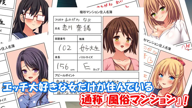 住民全員とヤれると噂の風俗マンション サンプル画像 1枚目
