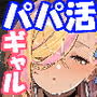 桜春女学院の男優 2