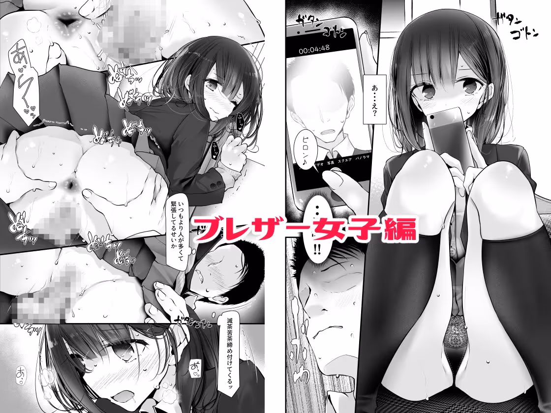 通勤道中であの娘がみだらな行為をしてくるまとめ話 サンプル画像 1枚目