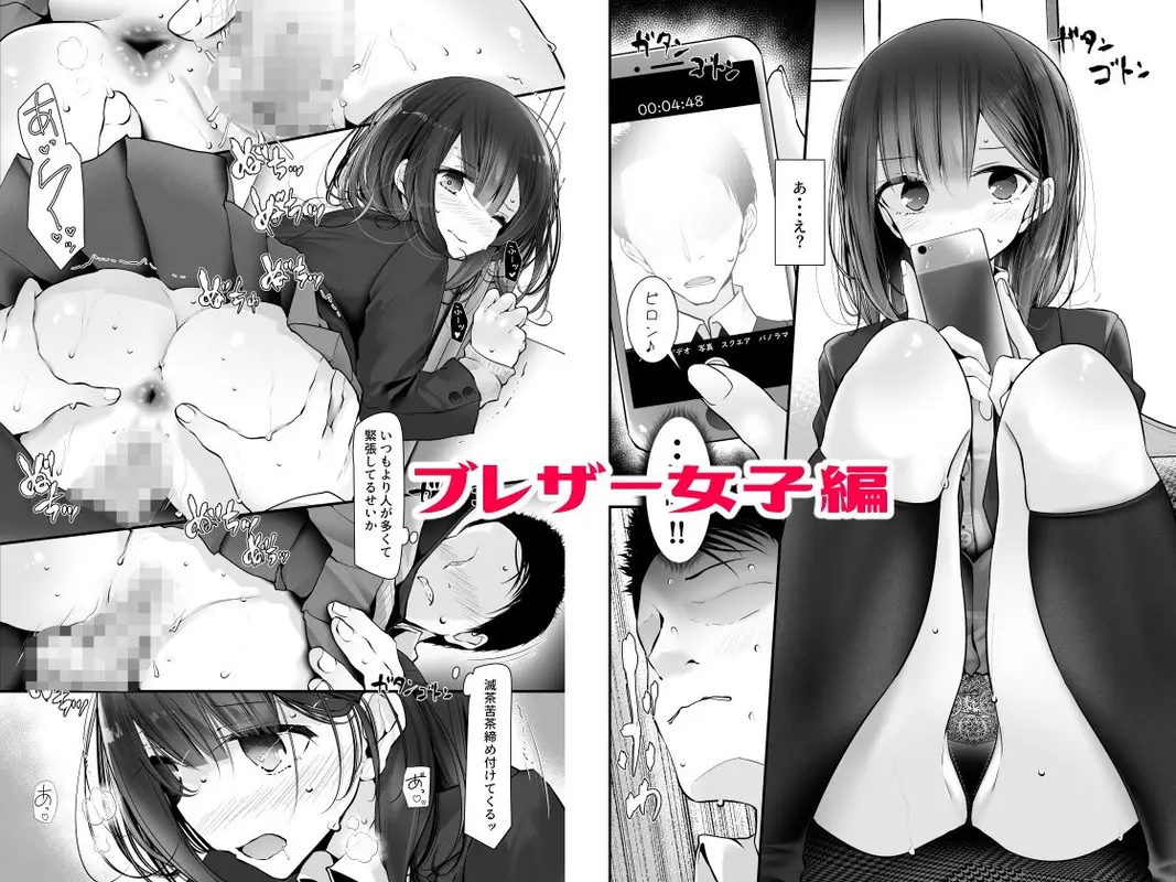 通勤道中であの娘がみだらな行為をしてくるまとめ話 サンプル画像 1枚目