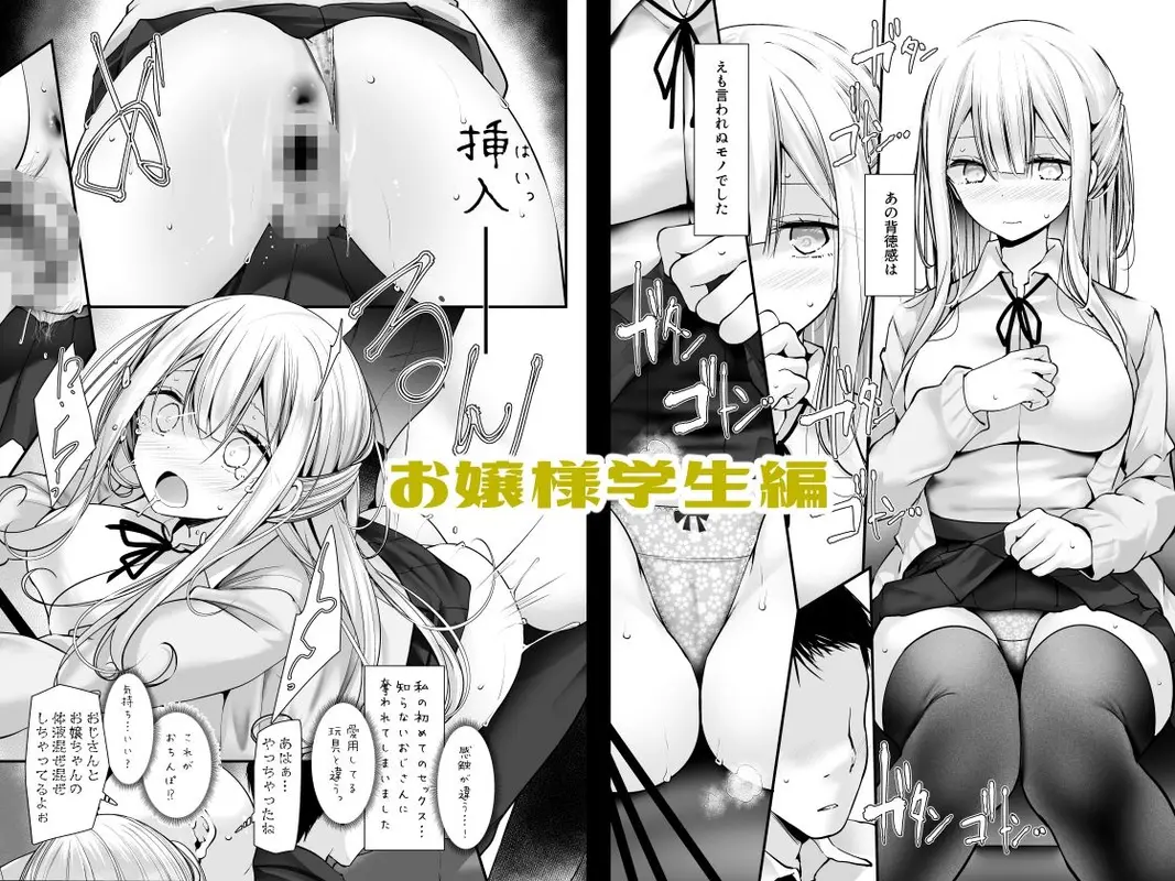通勤道中であの娘がみだらな行為をしてくるまとめ話 サンプル画像 3枚目