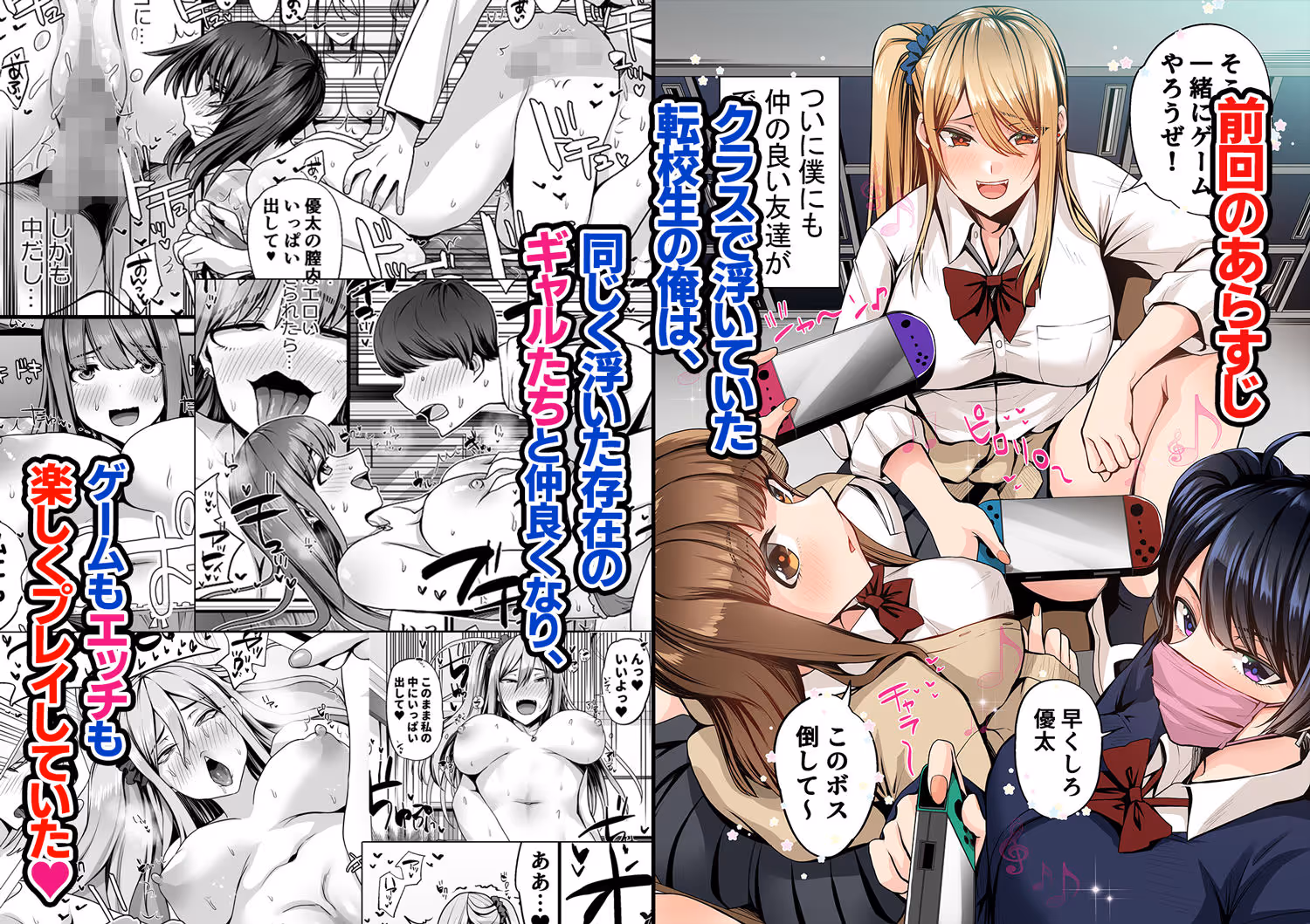 ゲーム好きのギャルたちと俺の部屋でシたい放題2 サンプル画像 1枚目