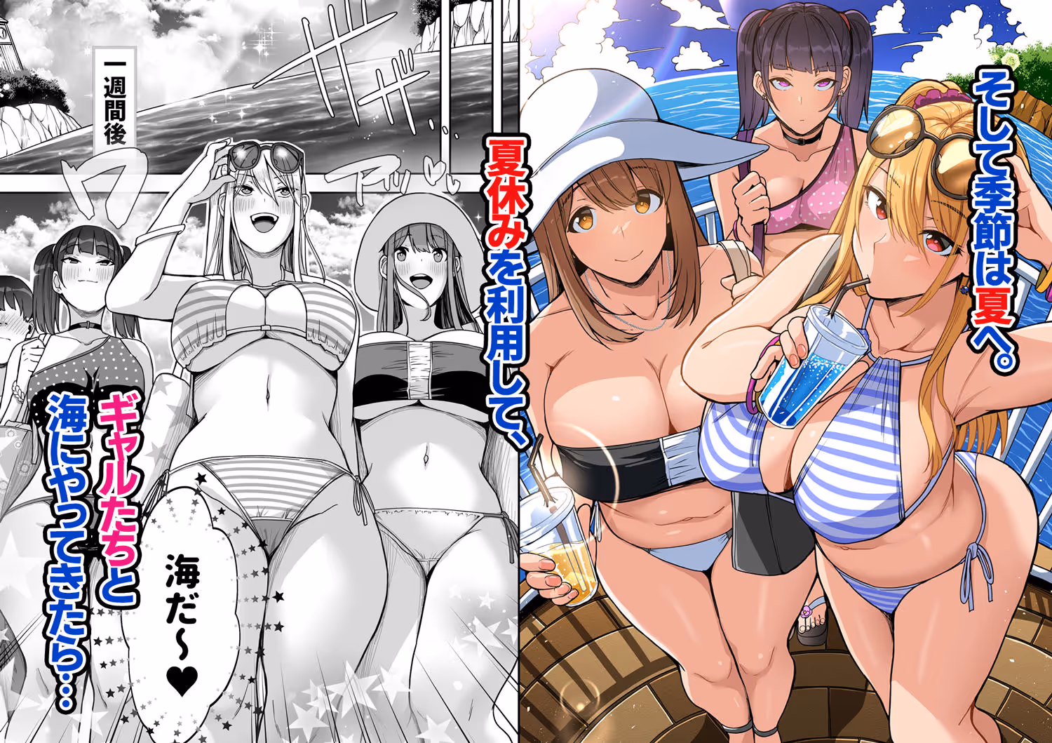 ゲーム好きのギャルたちと俺の部屋でシたい放題2 サンプル画像 2枚目