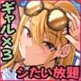 ゲーム好きのギャルたちと俺の部屋でシたい放題2