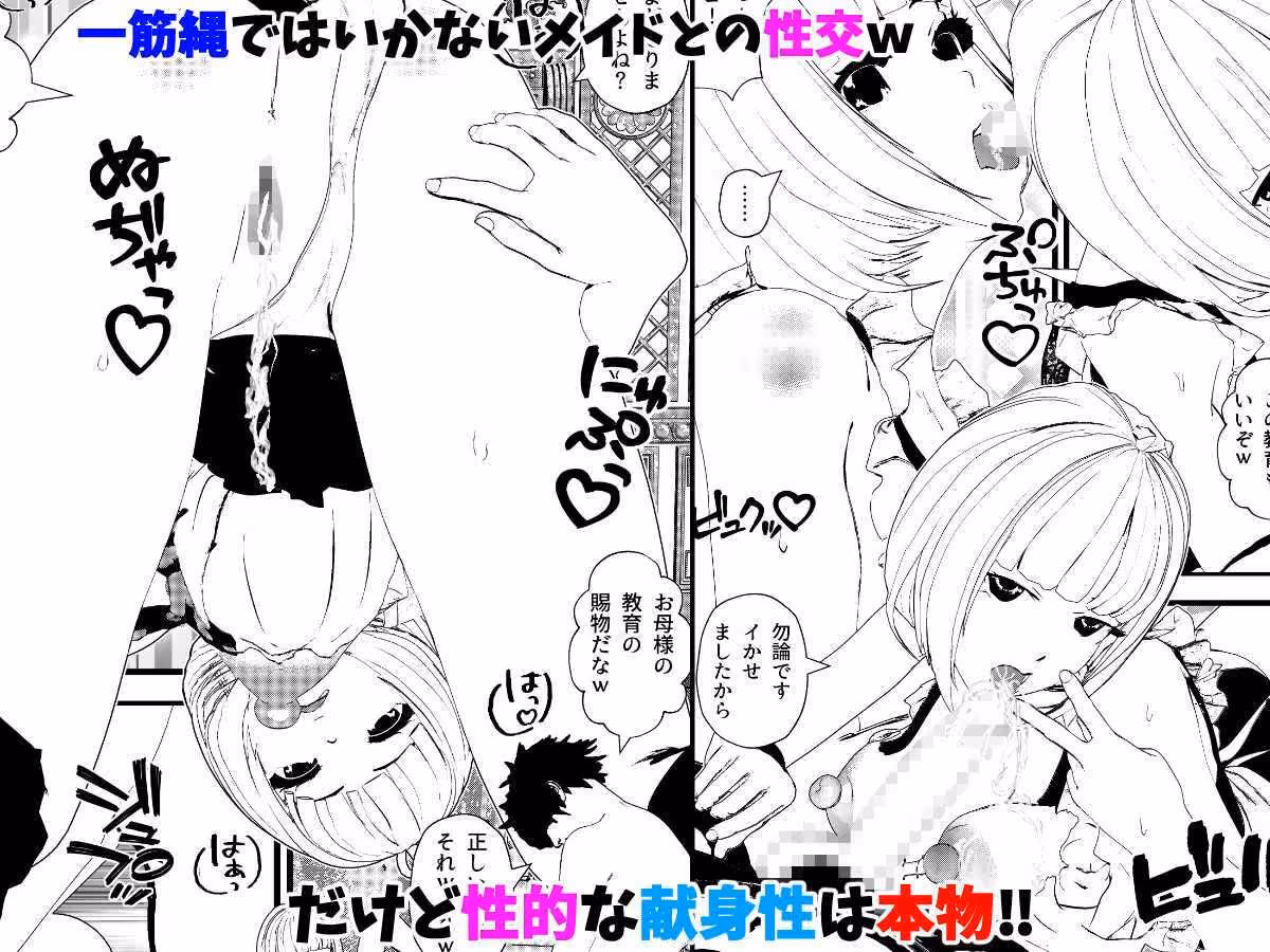 無表情クールメイドとセックスしてたら心配性母乳ママも来て二人とセックスできたw サンプル画像 2枚目