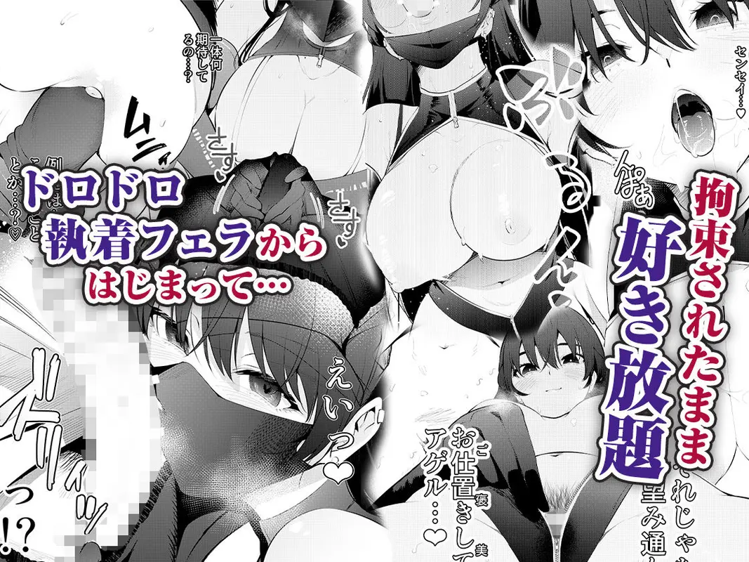 見知らぬ女子校生に監禁された時の話 ~if~ サンプル画像 2枚目