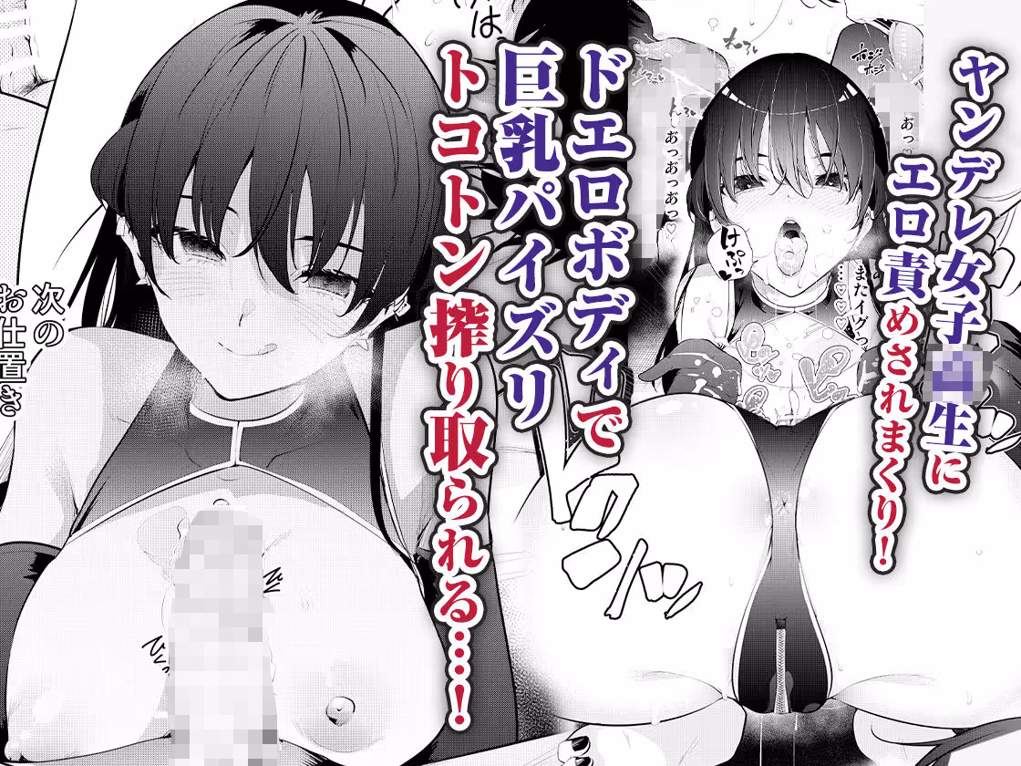 見知らぬ女子校生に監禁された時の話 ~if~ サンプル画像 3枚目
