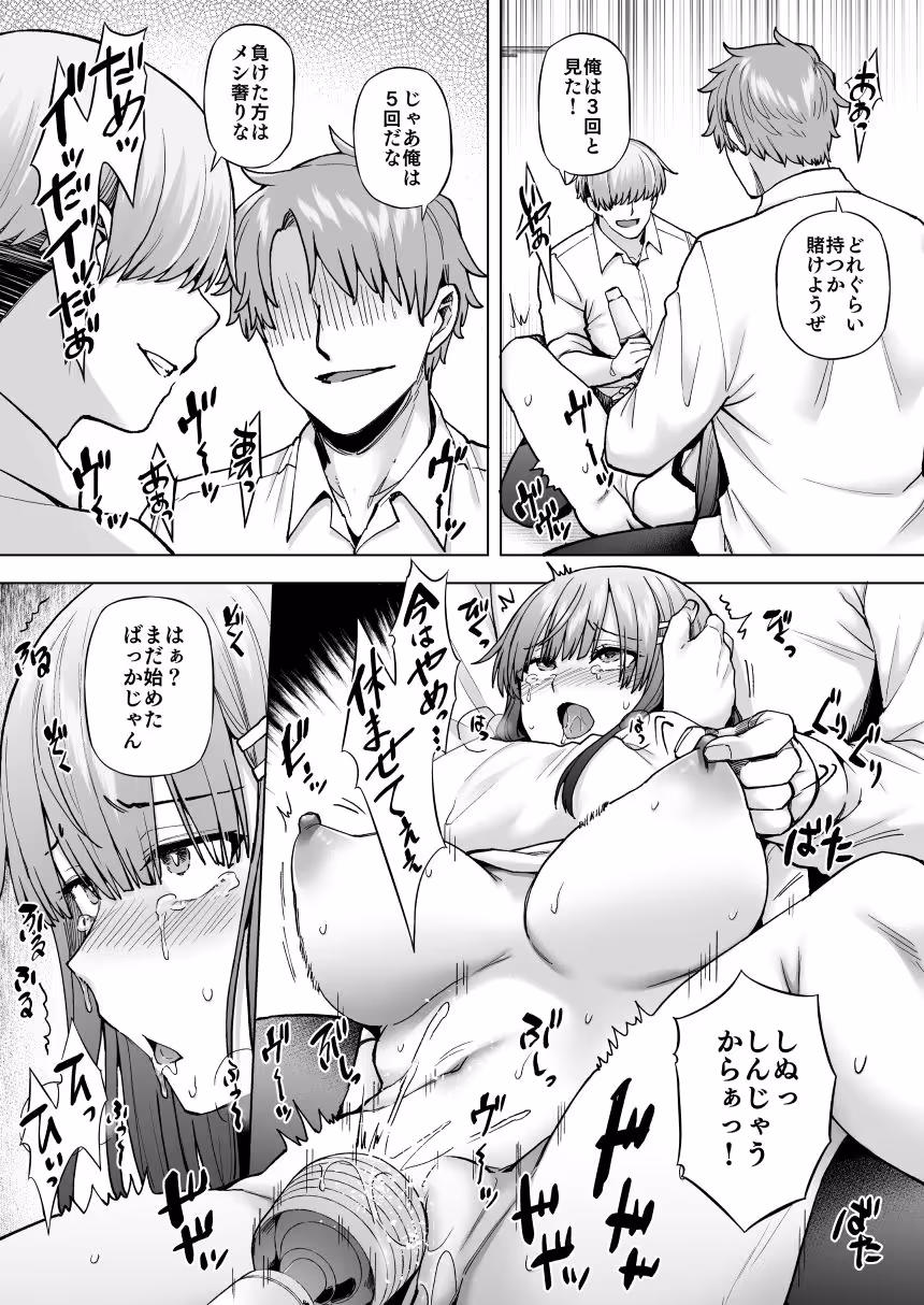 飼育係の一日 サンプル画像 6枚目