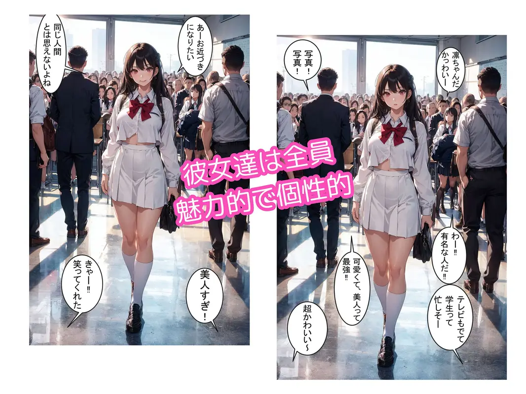 6人の訳アリ女子校生を●す話【セリフ付き】 サンプル画像 3枚目