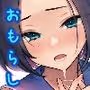 美波瑠のはじめて