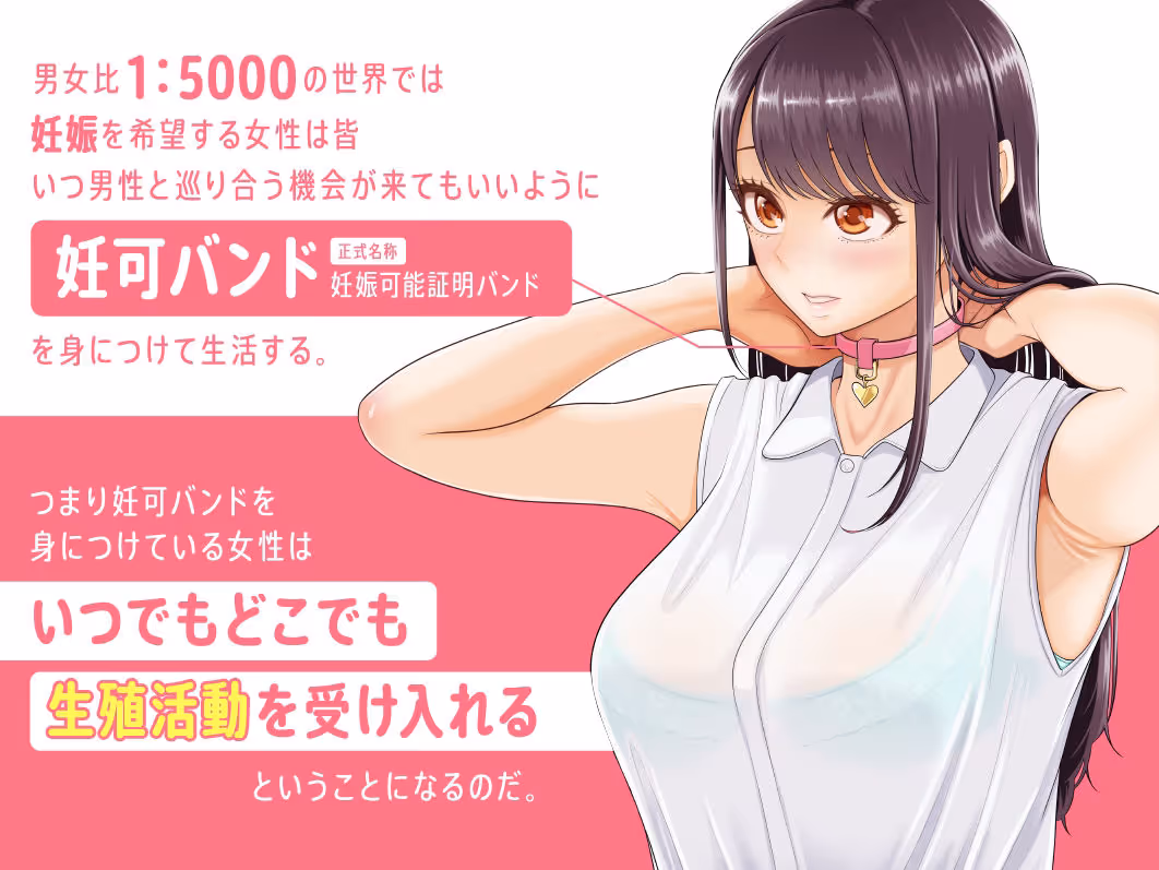 男性が極端に少ないこの世界では、精子は貴重な資源です。 サンプル画像 1枚目