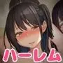 牝女♀ハーレム〜性教育専門教師のちん妙な授業〜