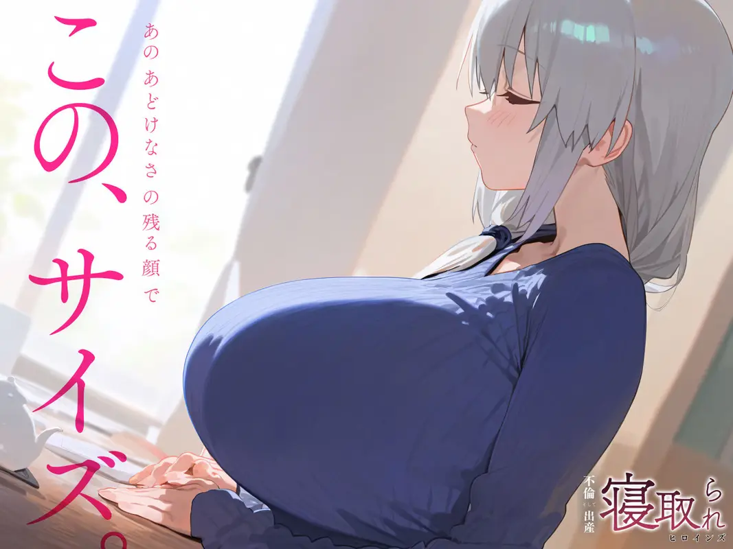 寝取られヒロインズ(不◯、そして出産) 宇◯月編 サンプル画像 2枚目