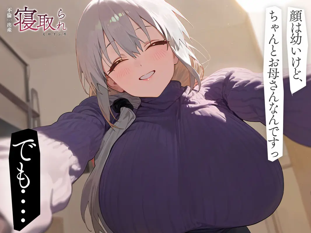 寝取られヒロインズ(不◯、そして出産) 宇◯月編 サンプル画像 3枚目