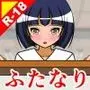 ふたなり娘たちの日常 Shot.8 授業中オナ射精 テキストなし版