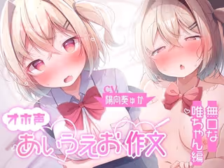 ［Live2D版］オホ声あいうえお作文 無口な唯ちゃん編