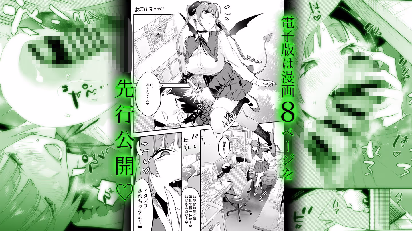 【特典付】交換留学生-サキュバス達と僕- サンプル画像 5枚目