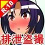 盗撮された排泄乙女たち Pee.1 愛川しずく テキストなし版