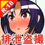 盗撮された排泄乙女たち Pee.1 愛川しずく テキストなし版