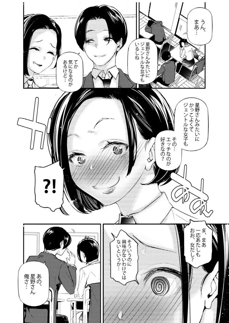 男女の貞操観念が逆になった世界。 サンプル画像 3枚目