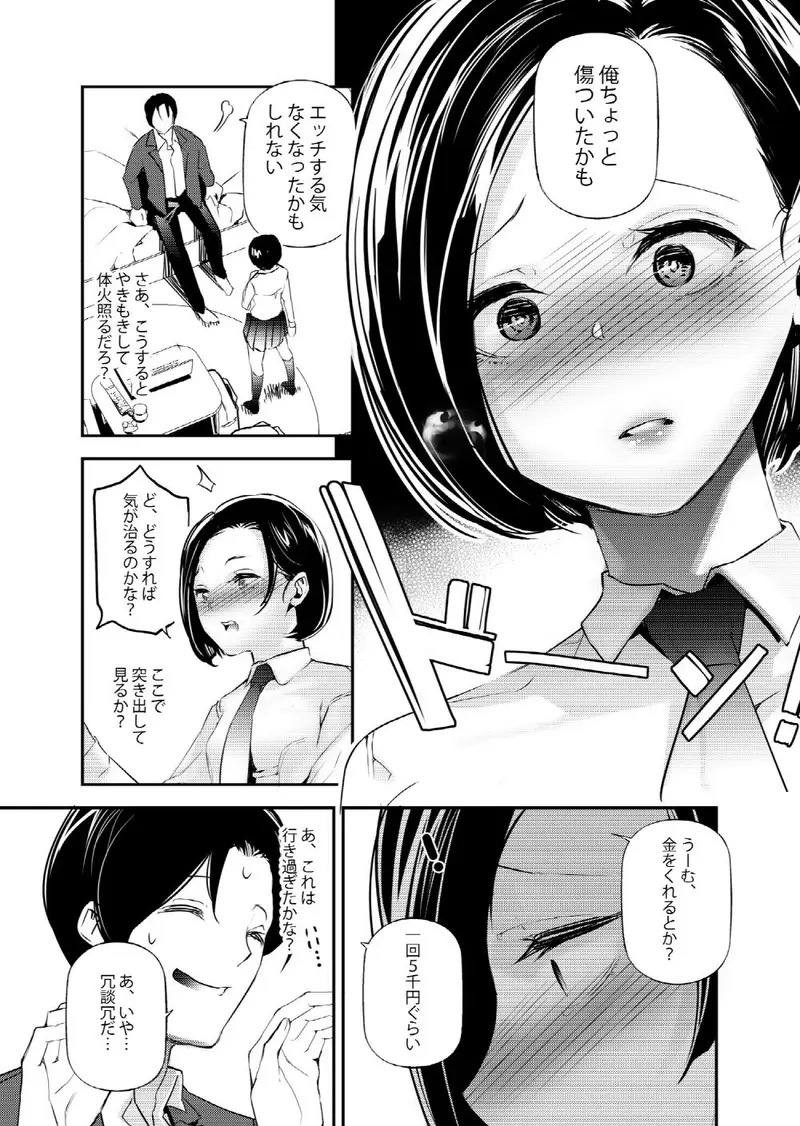 男女の貞操観念が逆になった世界。 サンプル画像 4枚目