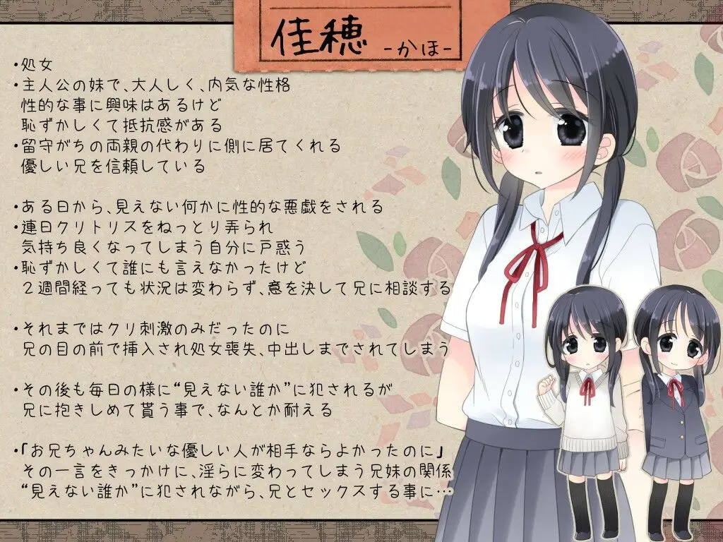 魔法のオナホ 狙われた妹は毎日のように犯●れる サンプル画像 5枚目