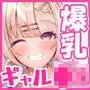 ヒトカラ行ったらとなりのギャルJKとパコカラになった件